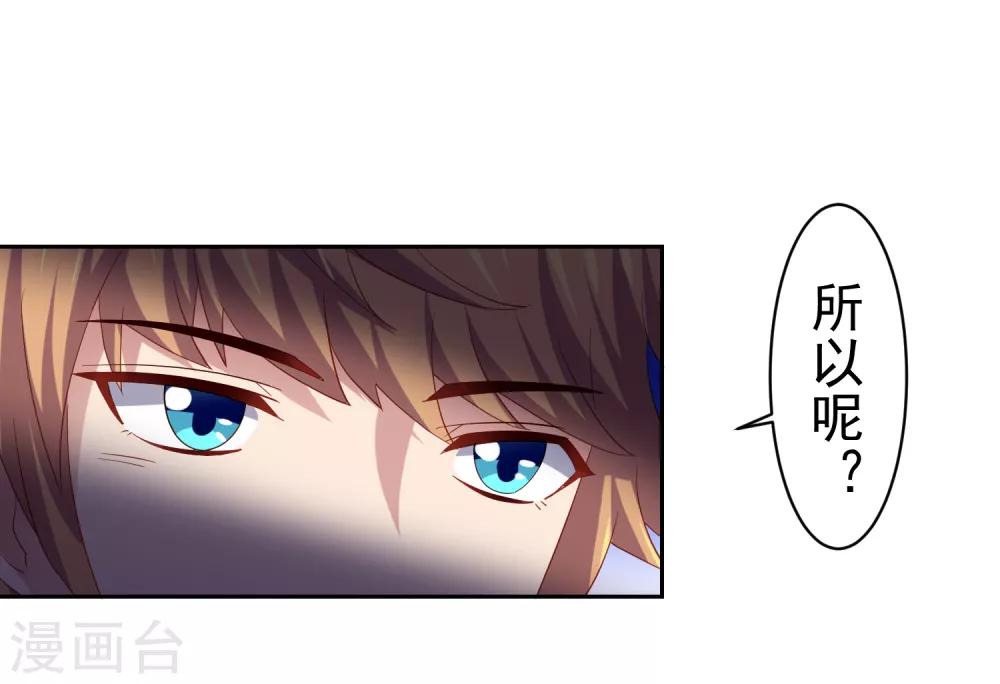 第37话 魔法&ldquo;少女&rdquo;不做人啦-第42话