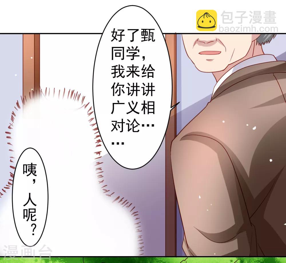 第37话 魔法&ldquo;少女&rdquo;不做人啦-第42话