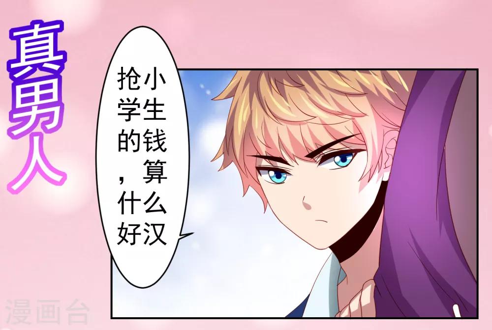 第39话 真男人也逃不过的修罗场-第44话