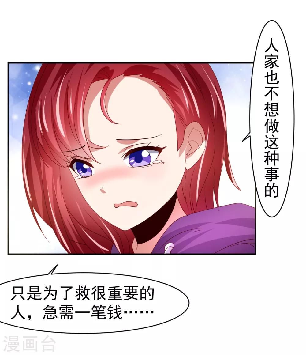 第39话 真男人也逃不过的修罗场-第44话