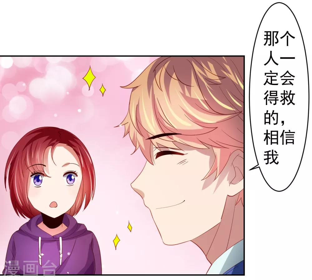 第39话 真男人也逃不过的修罗场-第44话