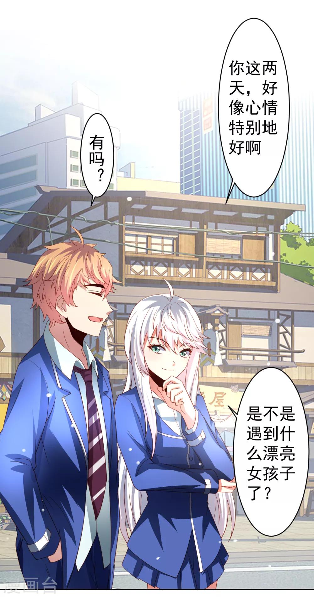 第39话 真男人也逃不过的修罗场-第44话