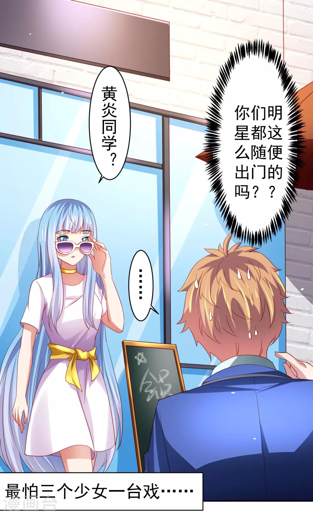 第39话 真男人也逃不过的修罗场-第44话