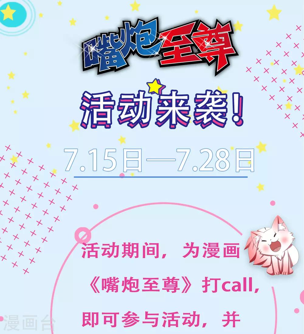 第39话 真男人也逃不过的修罗场-第44话