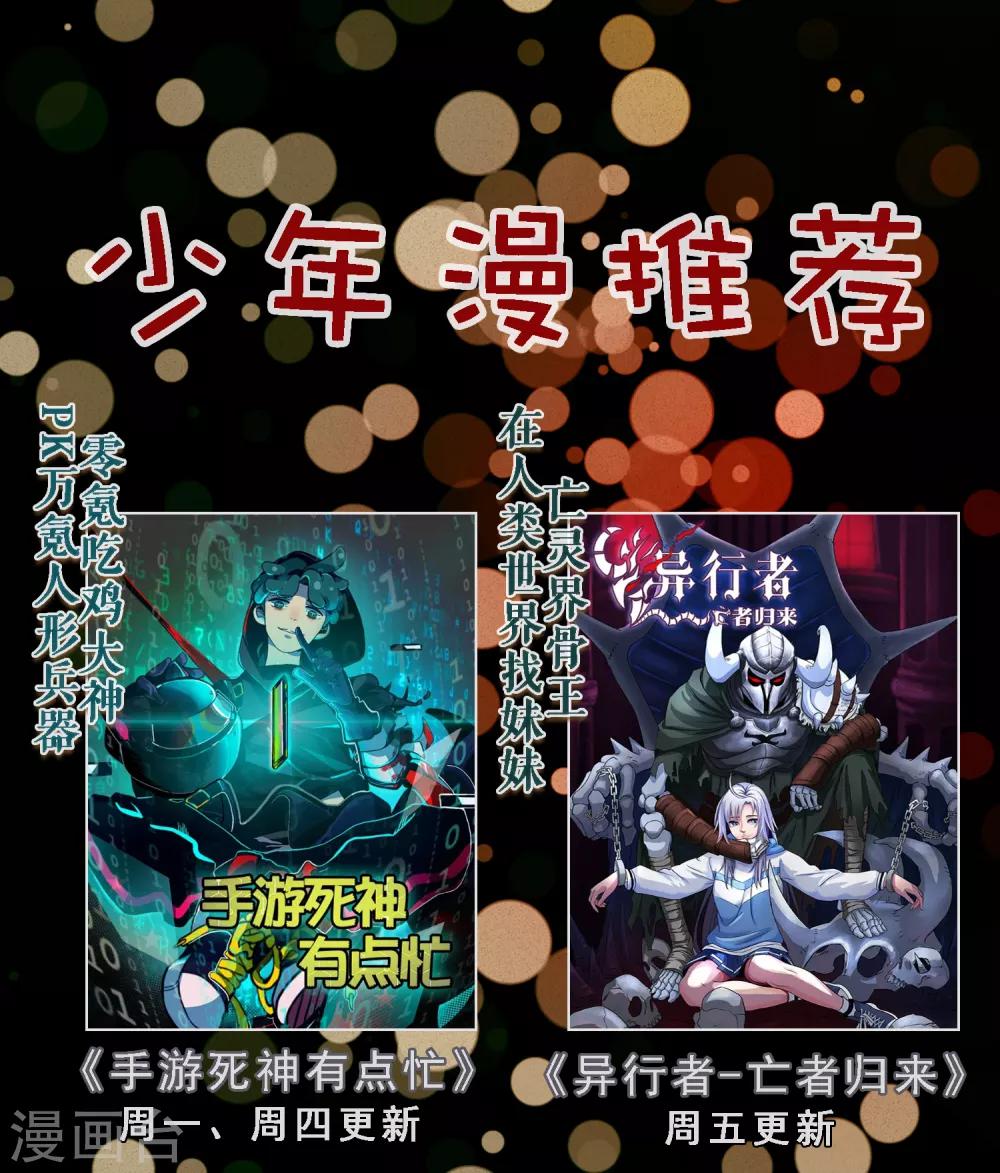 第39话 真男人也逃不过的修罗场-第44话