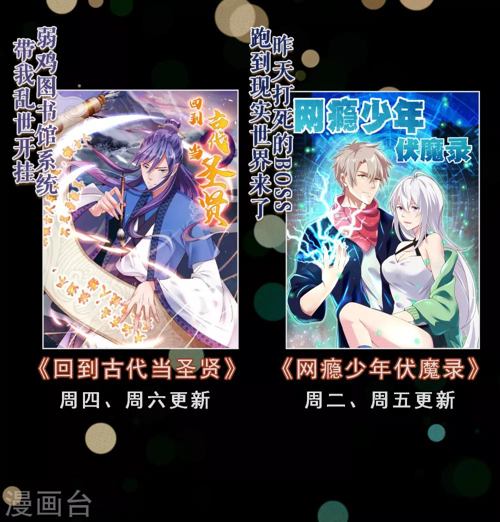 第39话 真男人也逃不过的修罗场-第44话