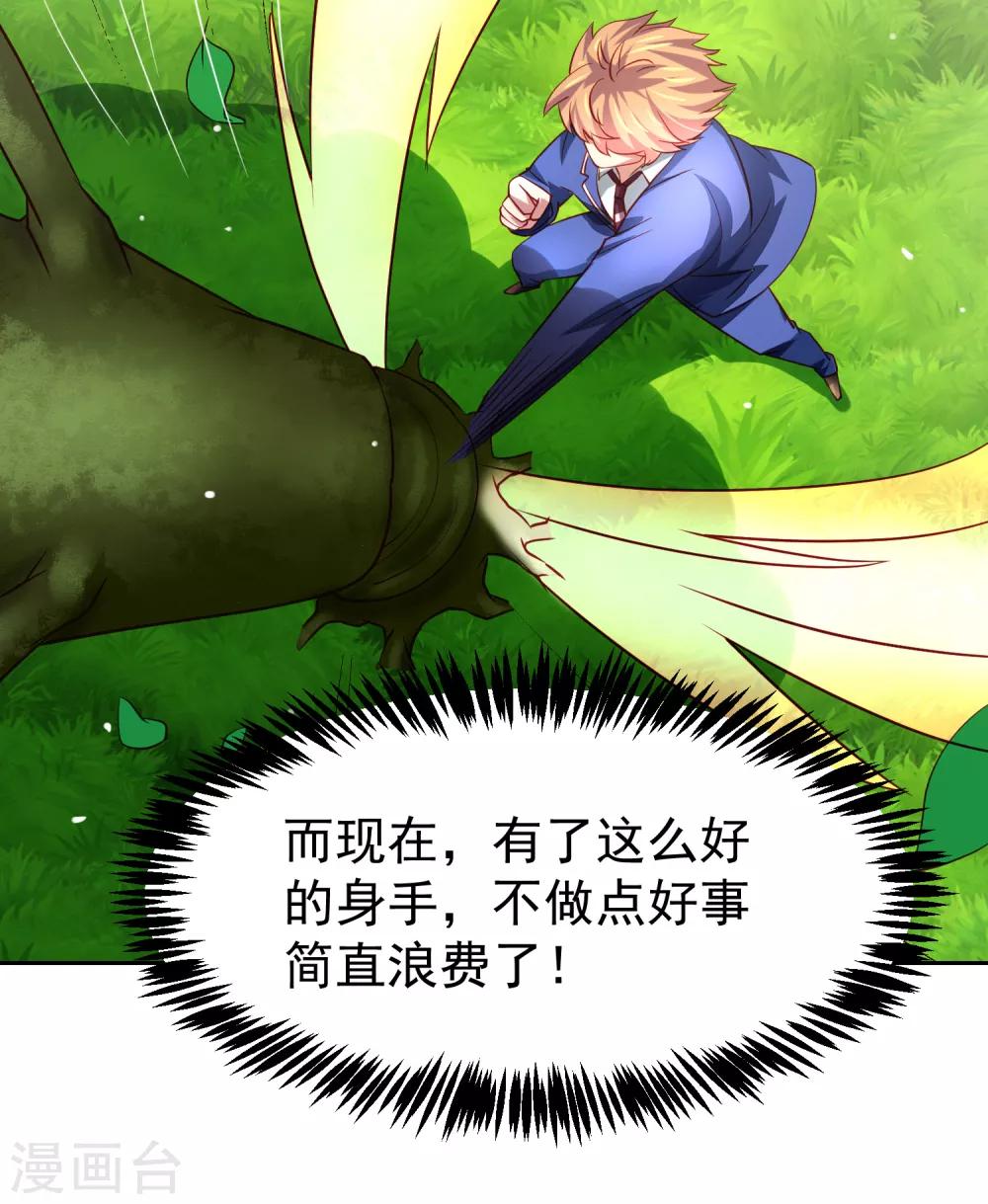 第39话 真男人也逃不过的修罗场-第44话