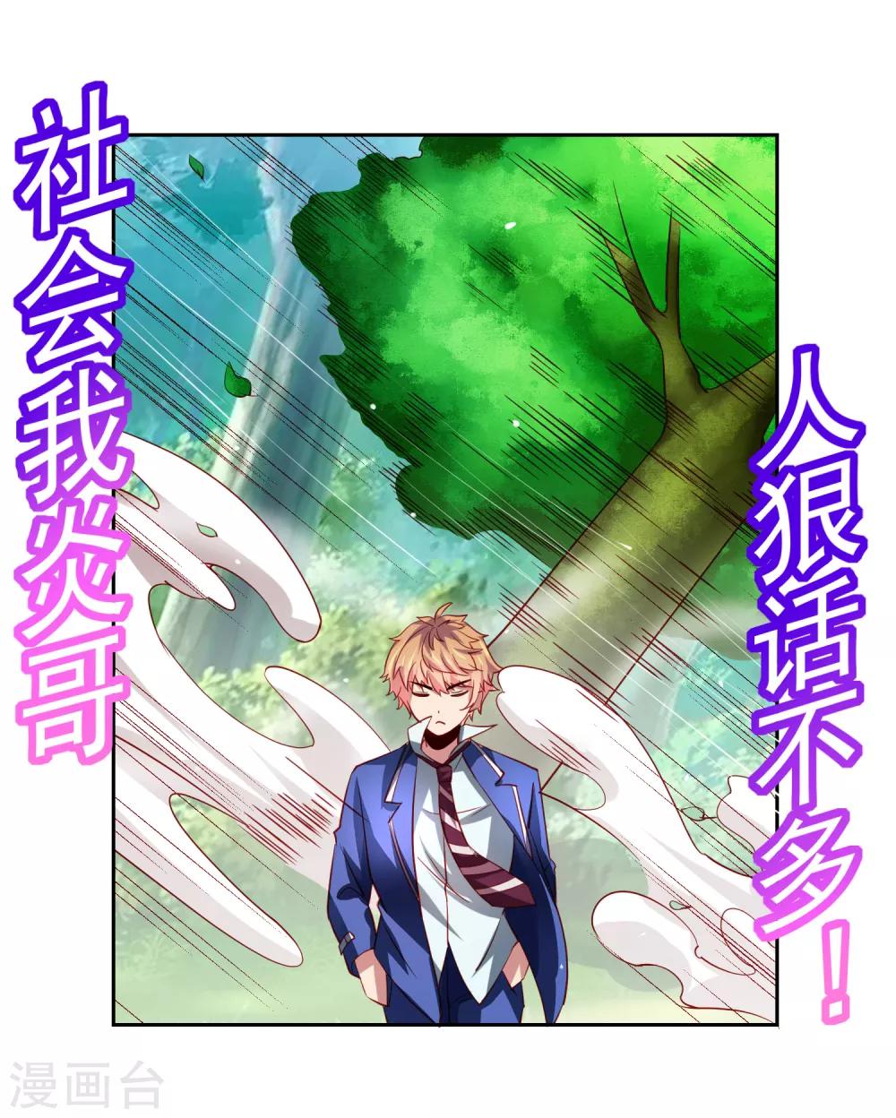 第39话 真男人也逃不过的修罗场-第44话