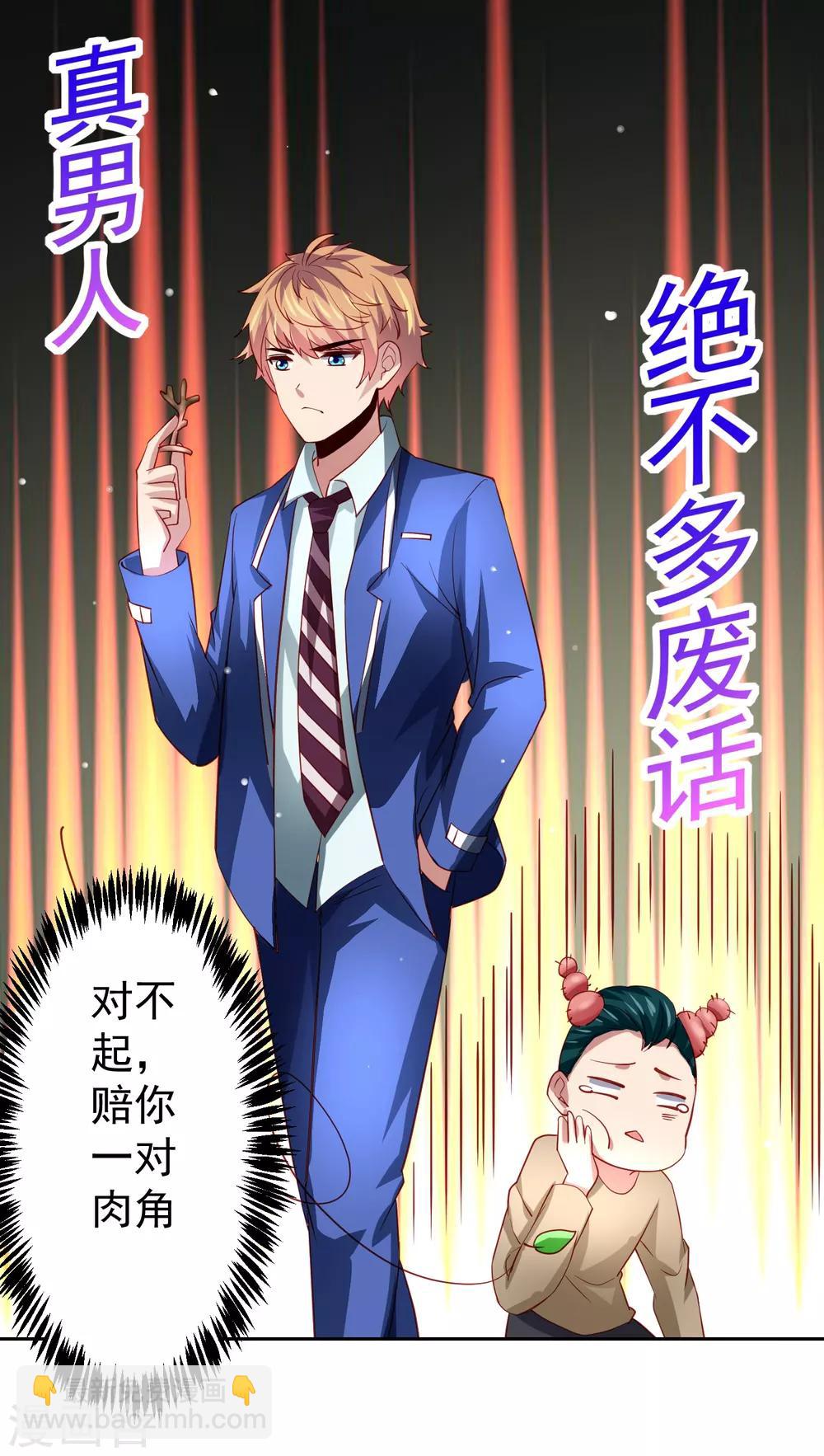 第39话 真男人也逃不过的修罗场-第44话