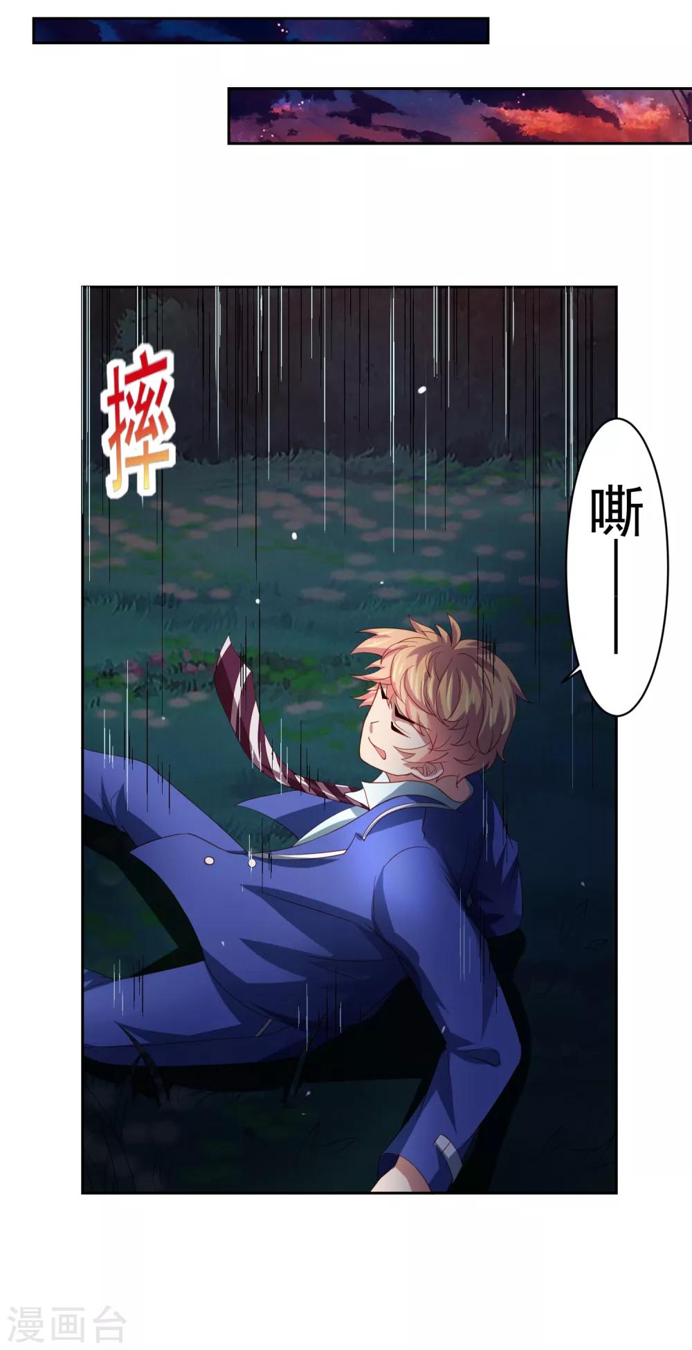 第40话 黄炎嘴炮再惹麻烦-第46话