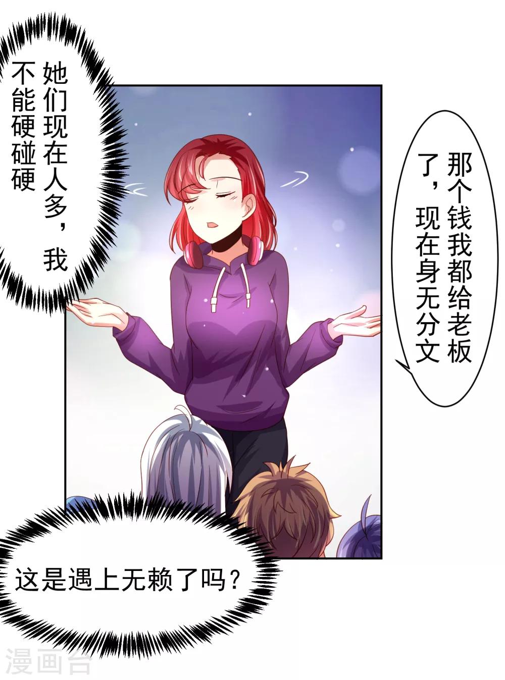 第40话 黄炎嘴炮再惹麻烦-第46话