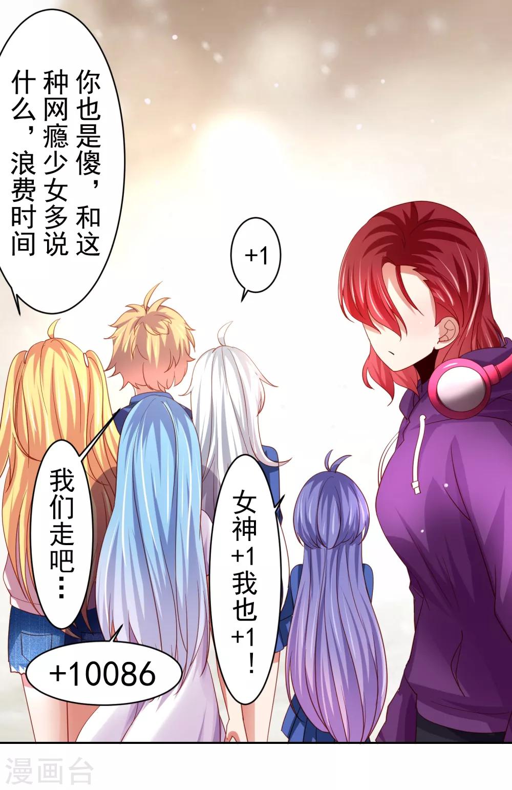 第40话 黄炎嘴炮再惹麻烦-第46话