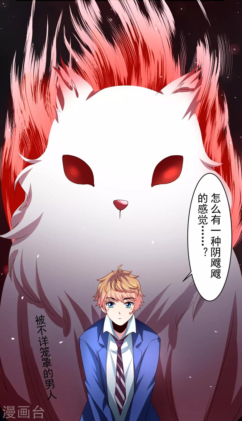 第40话 黄炎嘴炮再惹麻烦-第46话