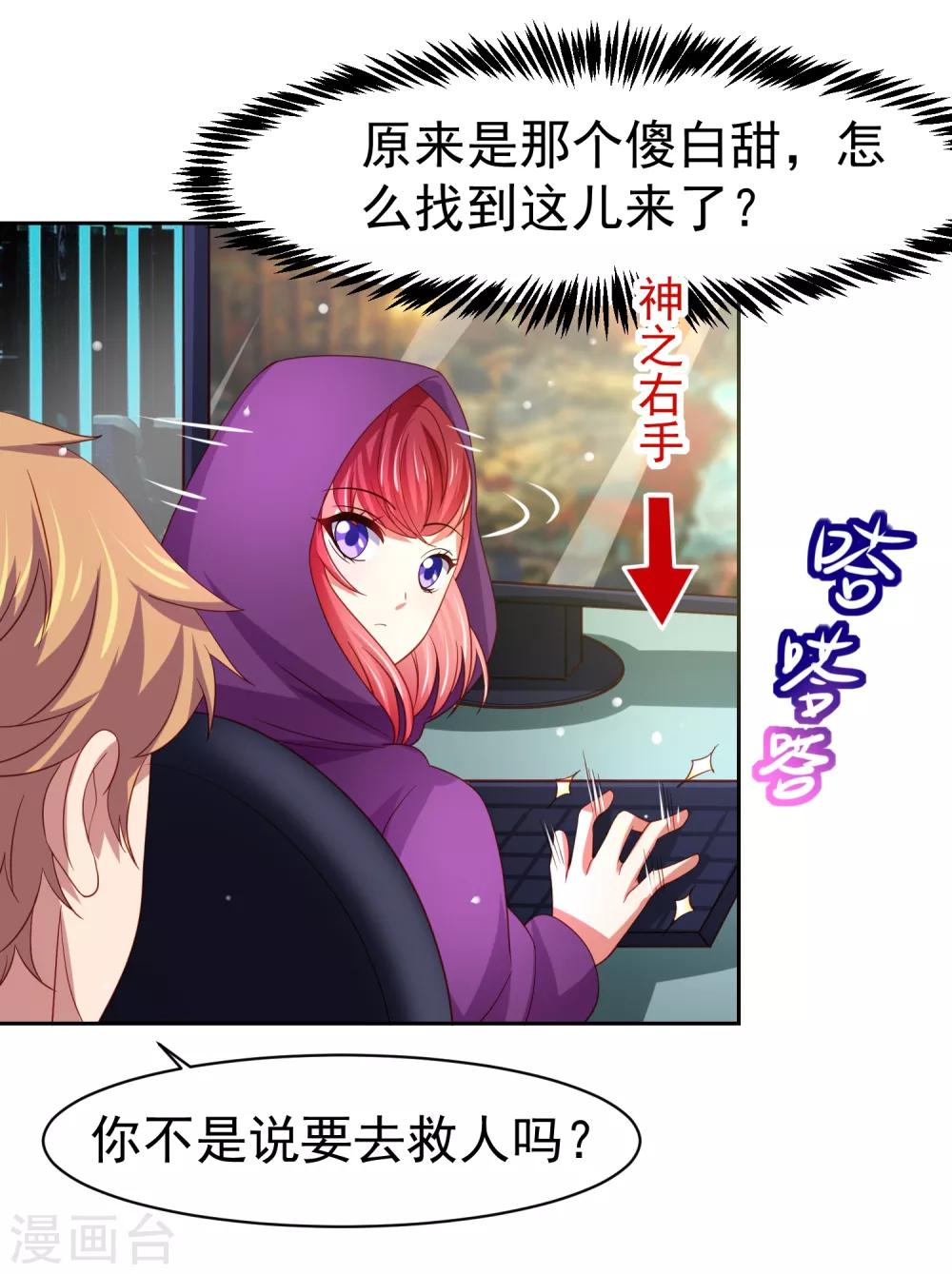 第40话 黄炎嘴炮再惹麻烦-第46话