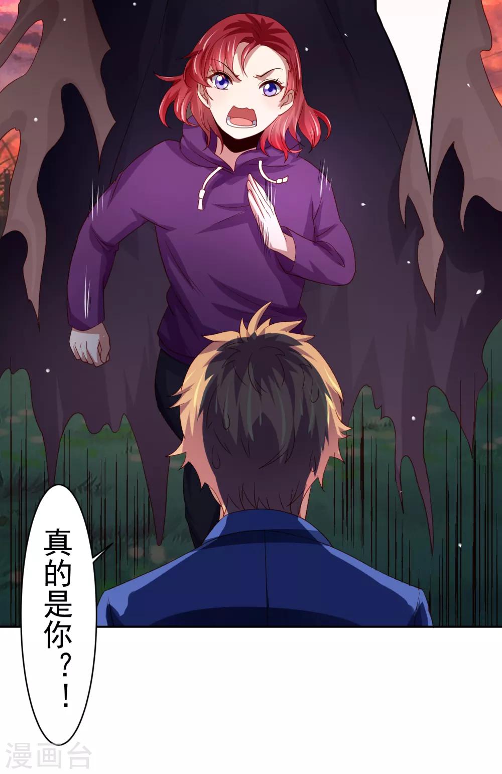 第40话 黄炎嘴炮再惹麻烦-第46话