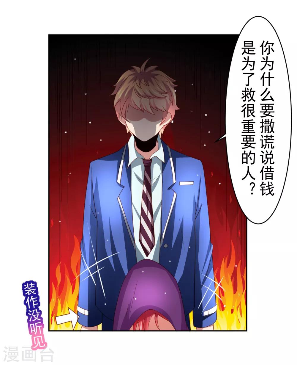第40话 黄炎嘴炮再惹麻烦-第46话