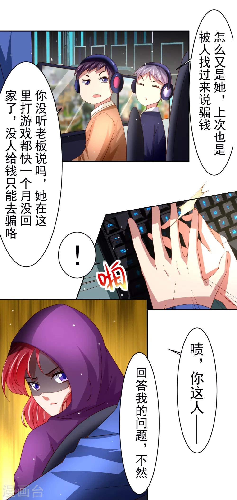 第40话 黄炎嘴炮再惹麻烦-第46话