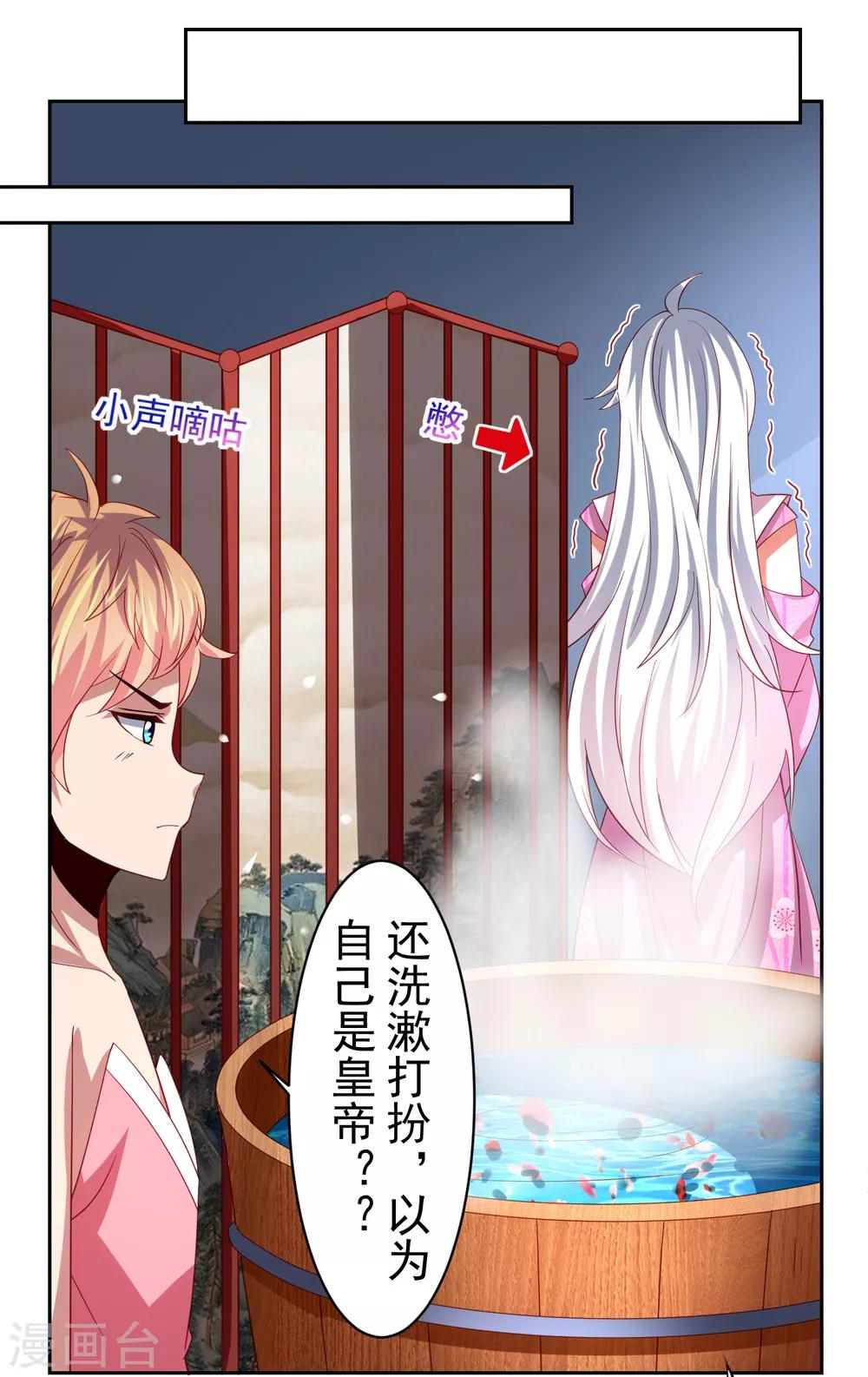 第42话 服侍你洗澡啊-第48话