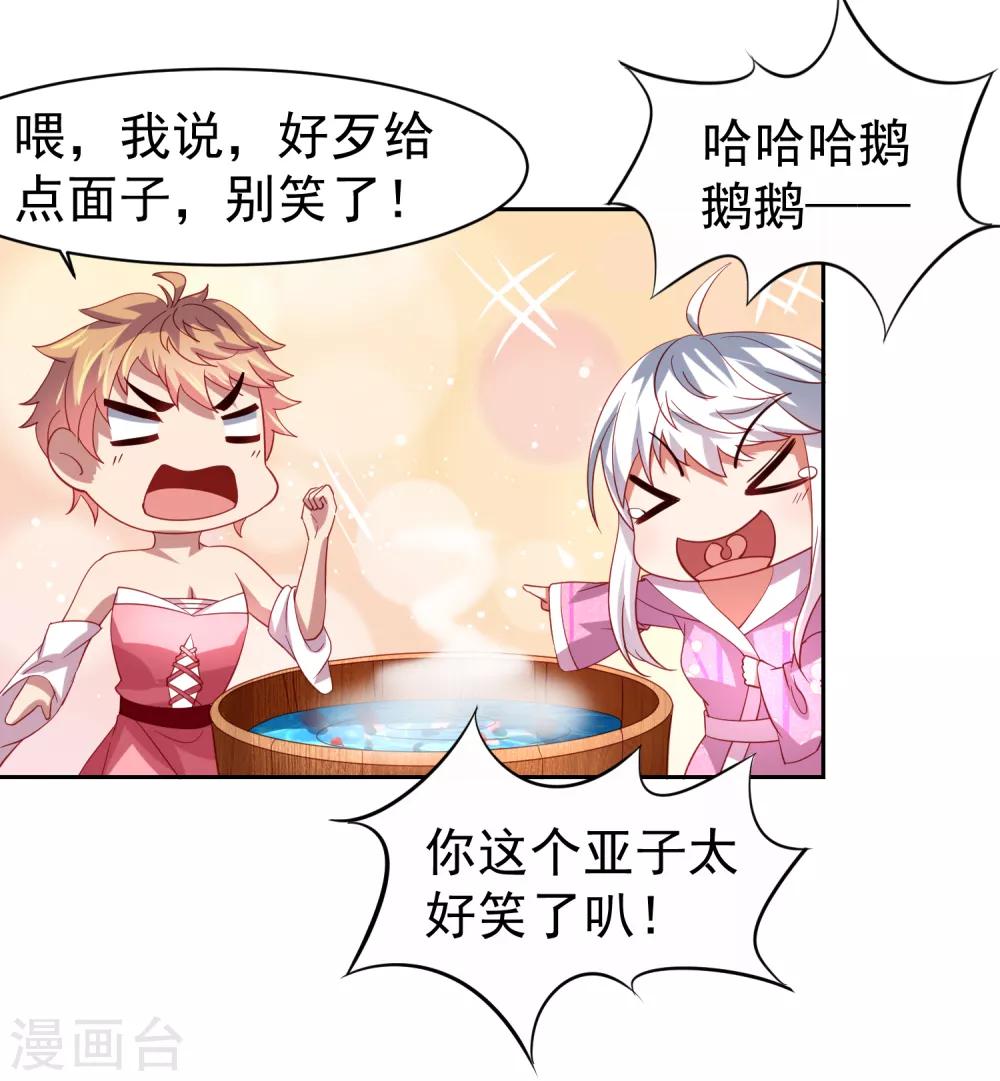 第42话 服侍你洗澡啊-第48话