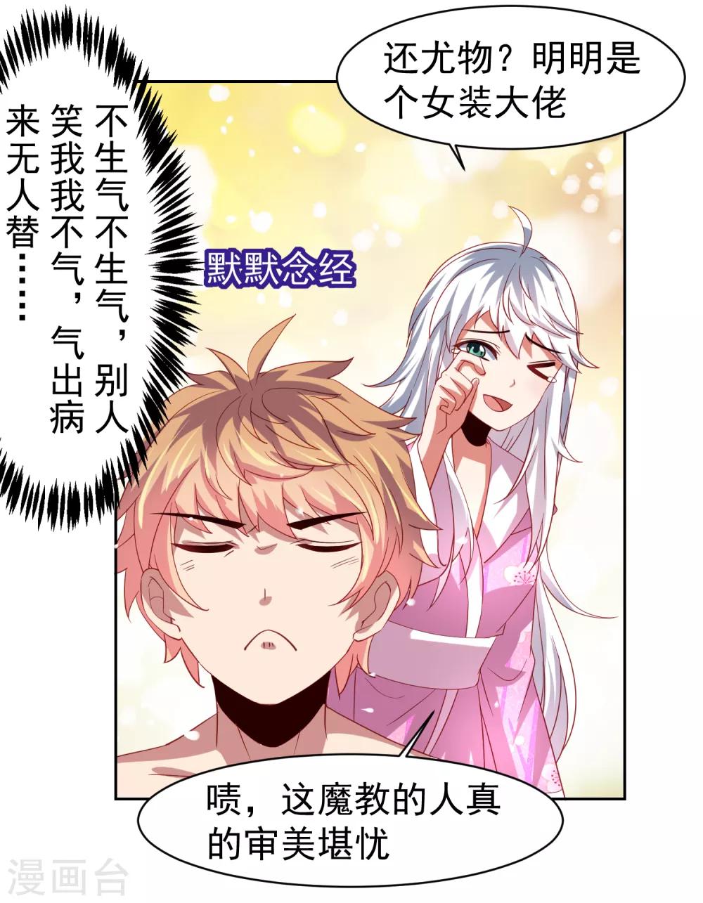 第42话 服侍你洗澡啊-第48话