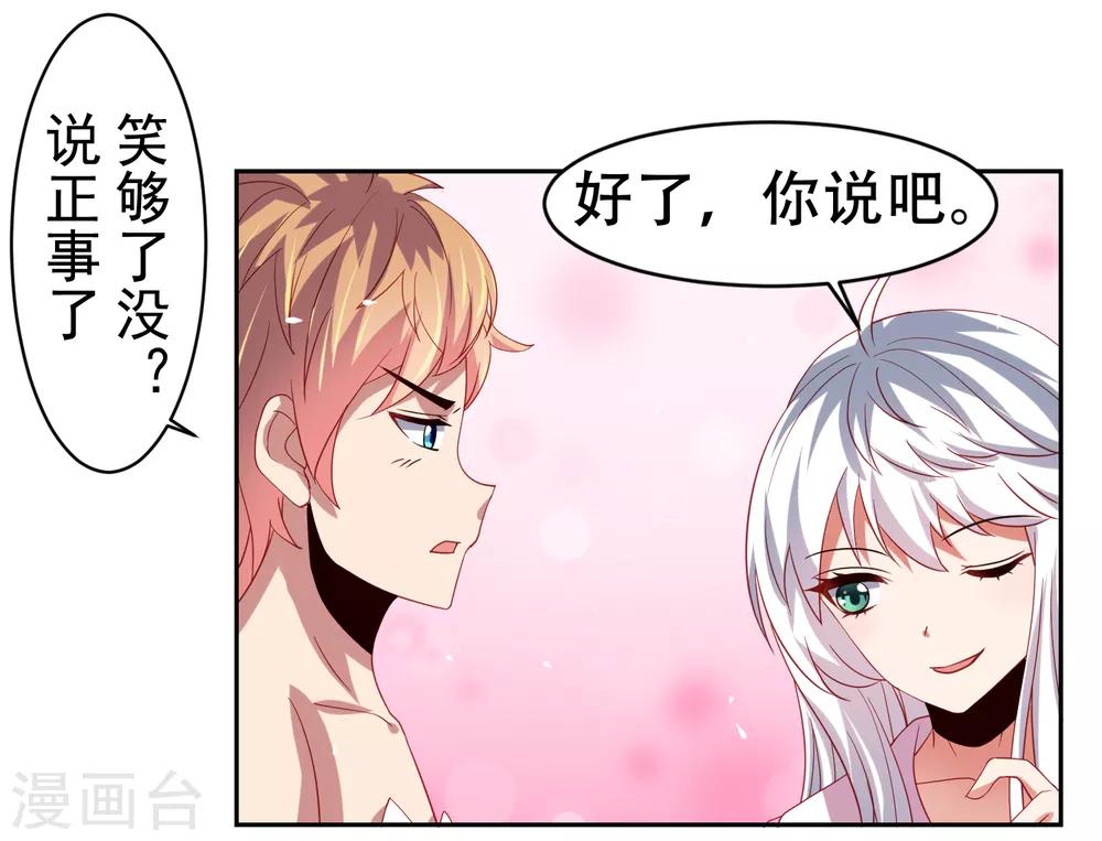 第42话 服侍你洗澡啊-第48话