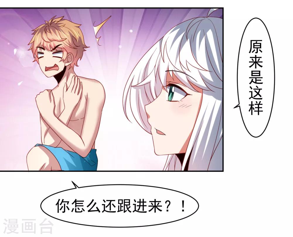第42话 服侍你洗澡啊-第48话