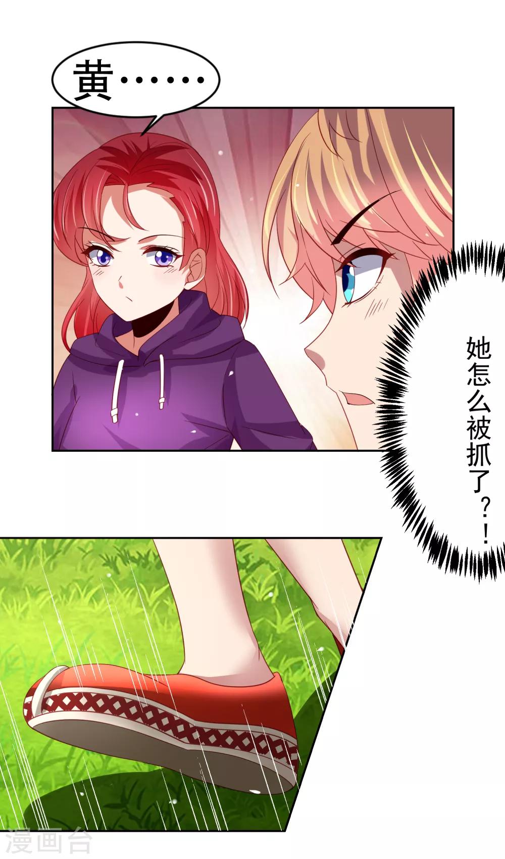 第42话 服侍你洗澡啊-第48话