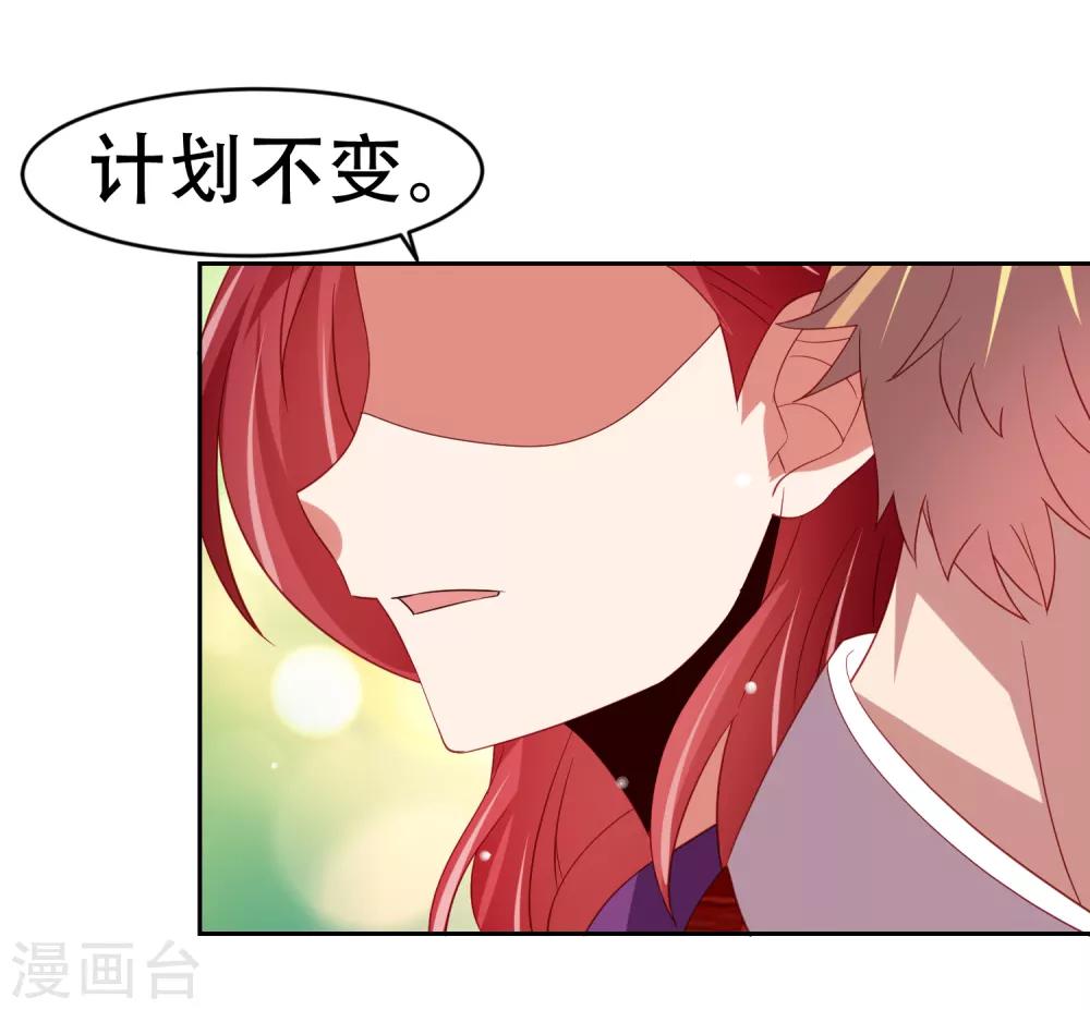 第42话 服侍你洗澡啊-第48话