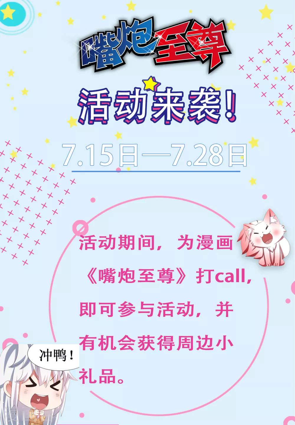第42话 服侍你洗澡啊-第48话