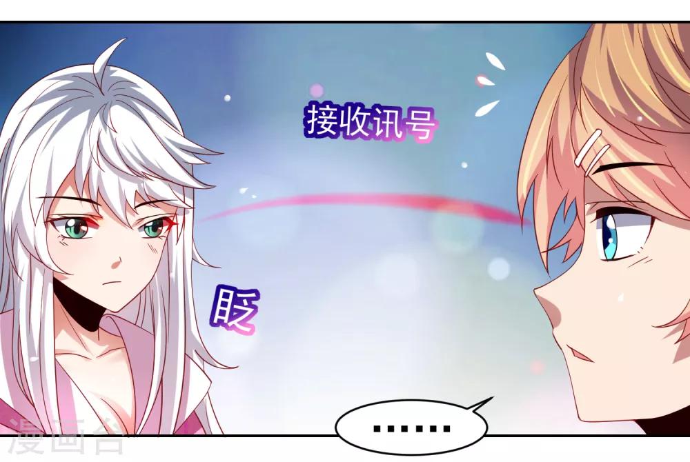 第42话 服侍你洗澡啊-第48话