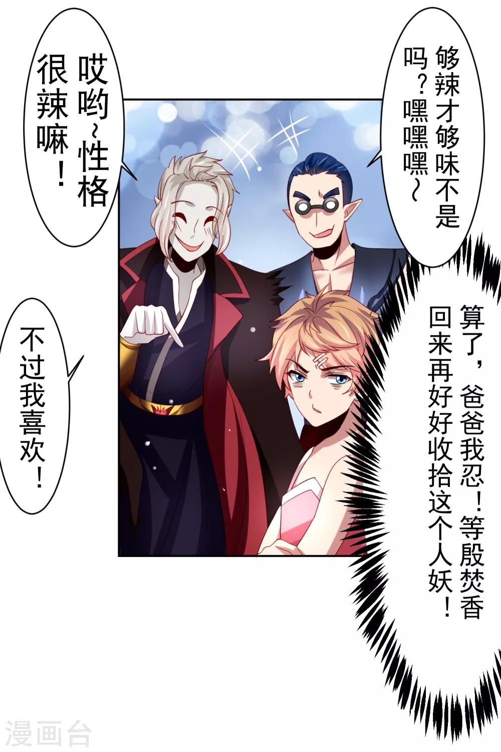 第42话 服侍你洗澡啊-第48话