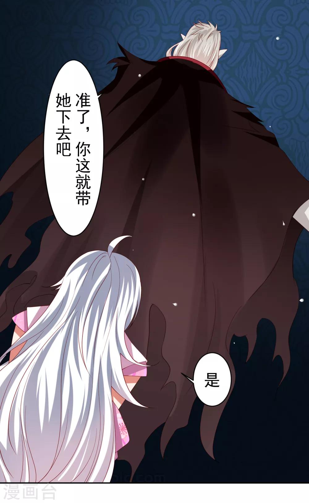 第42话 服侍你洗澡啊-第48话