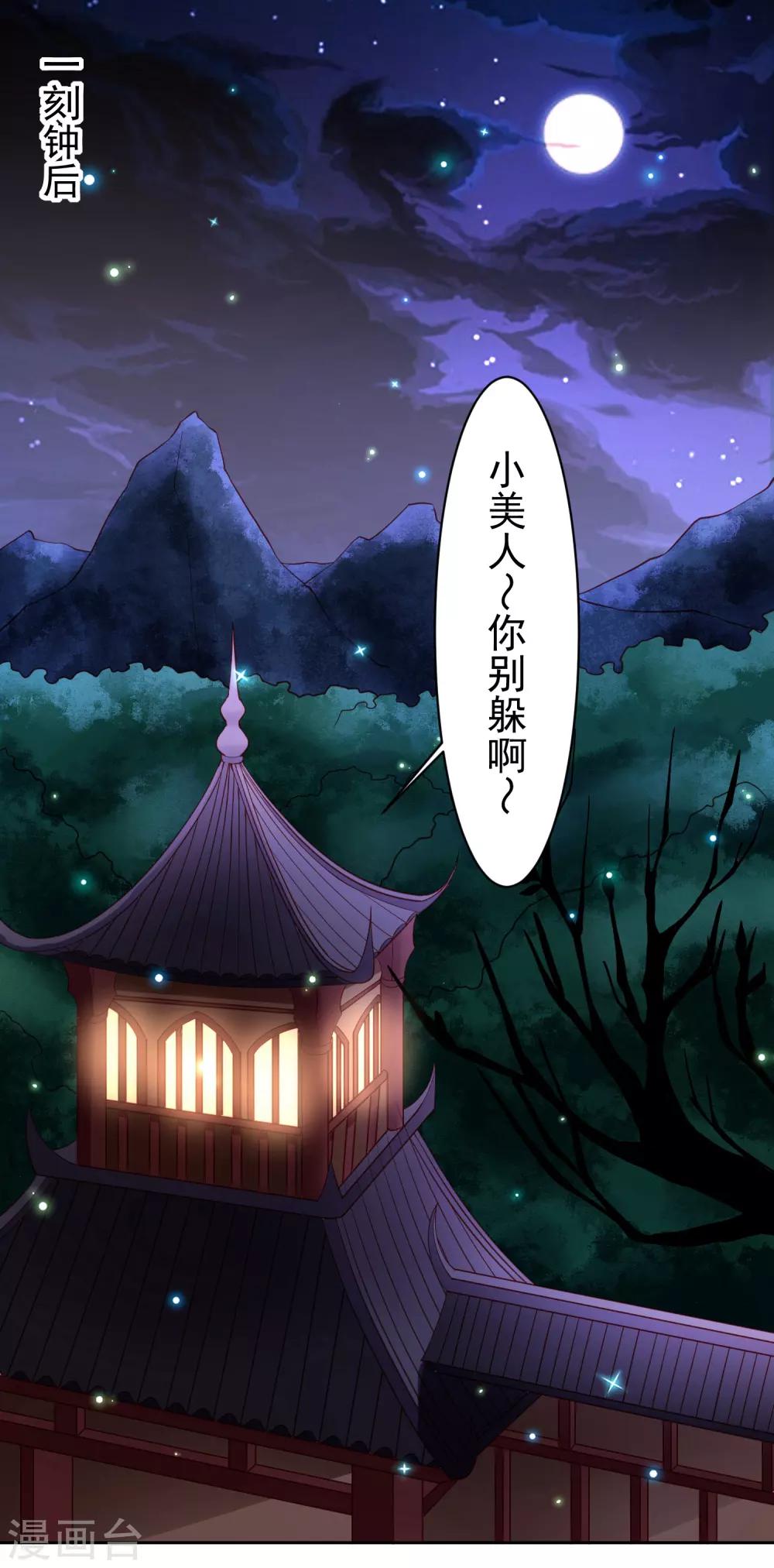 第43话 生死一搏-第50话