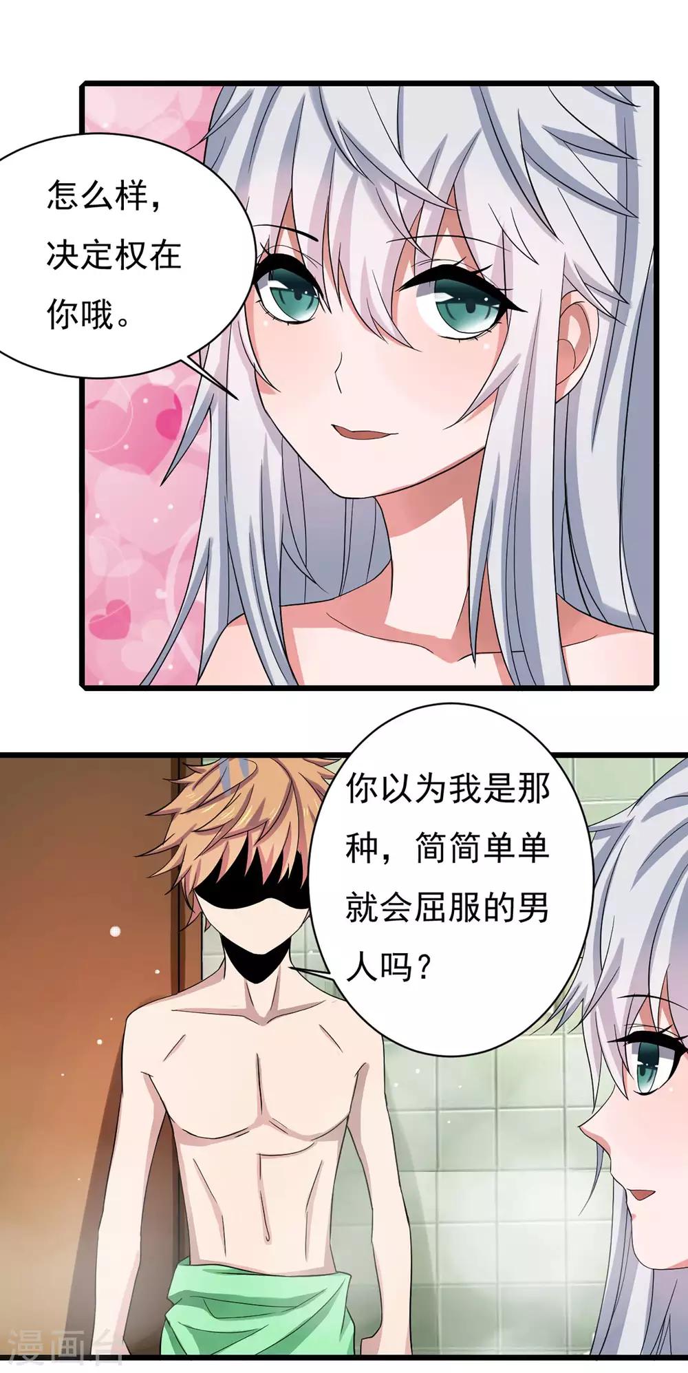 第5话 一起生活-第6话