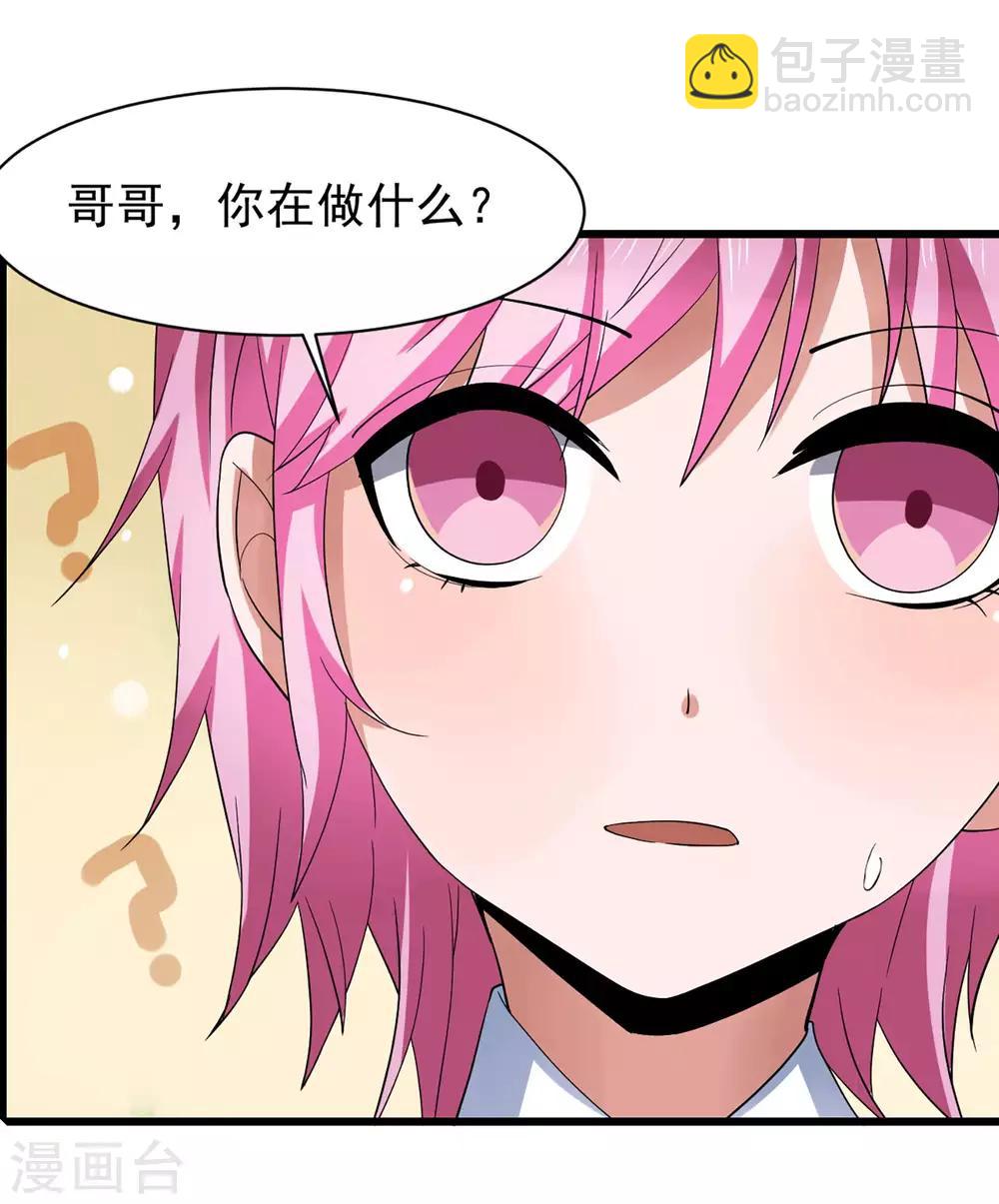 第5话 一起生活-第6话