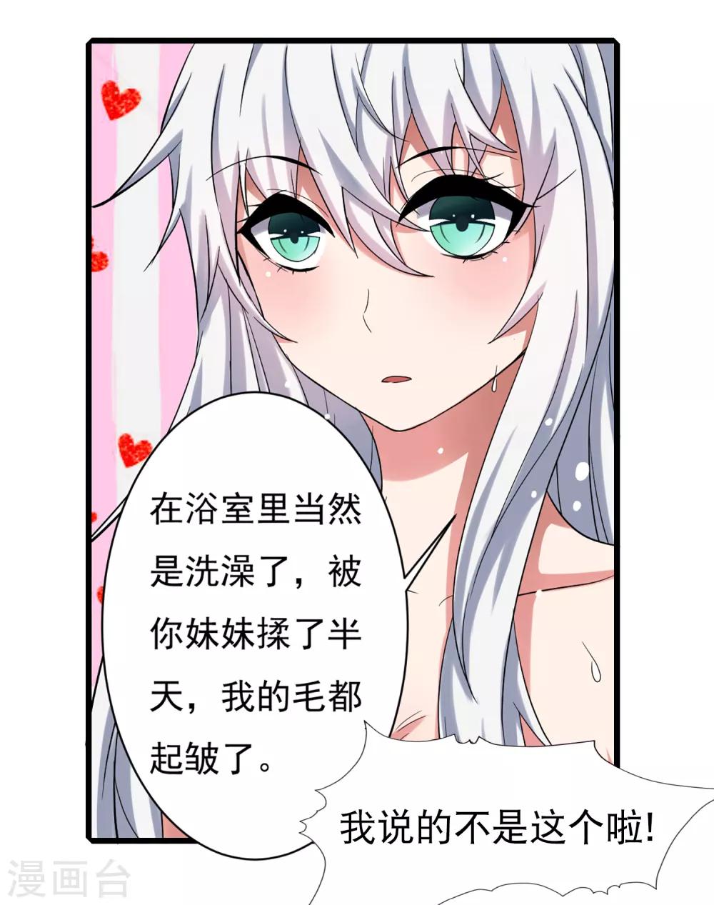 第5话 一起生活-第6话