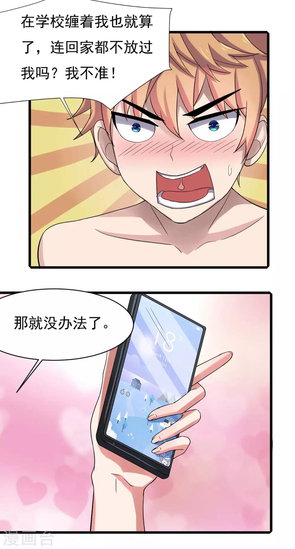 第5话 一起生活-第6话