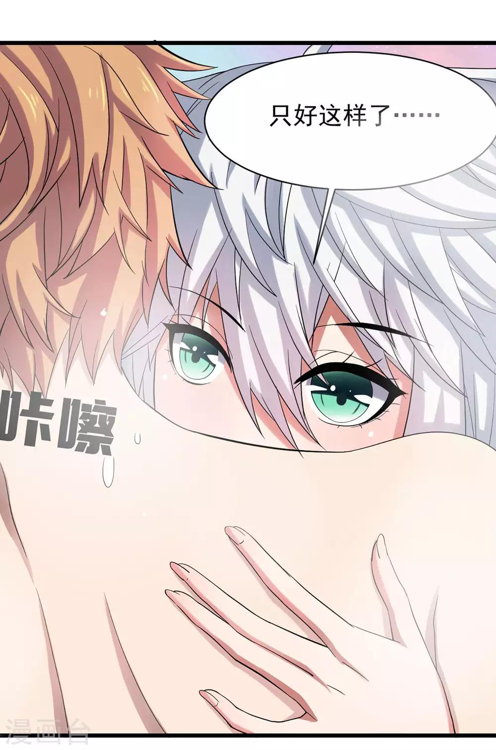 第5话 一起生活-第6话