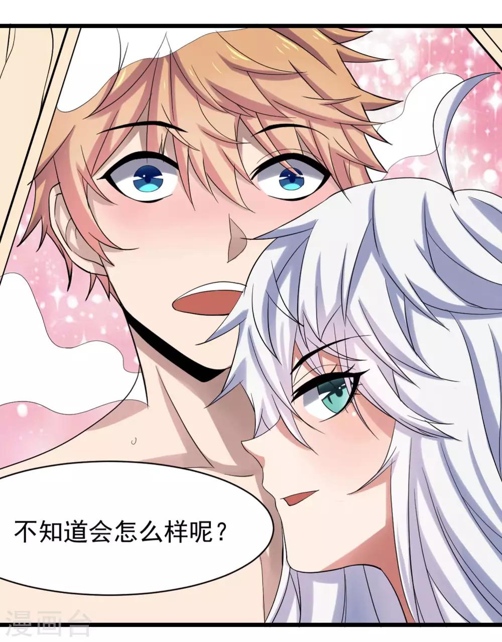 第5话 一起生活-第6话