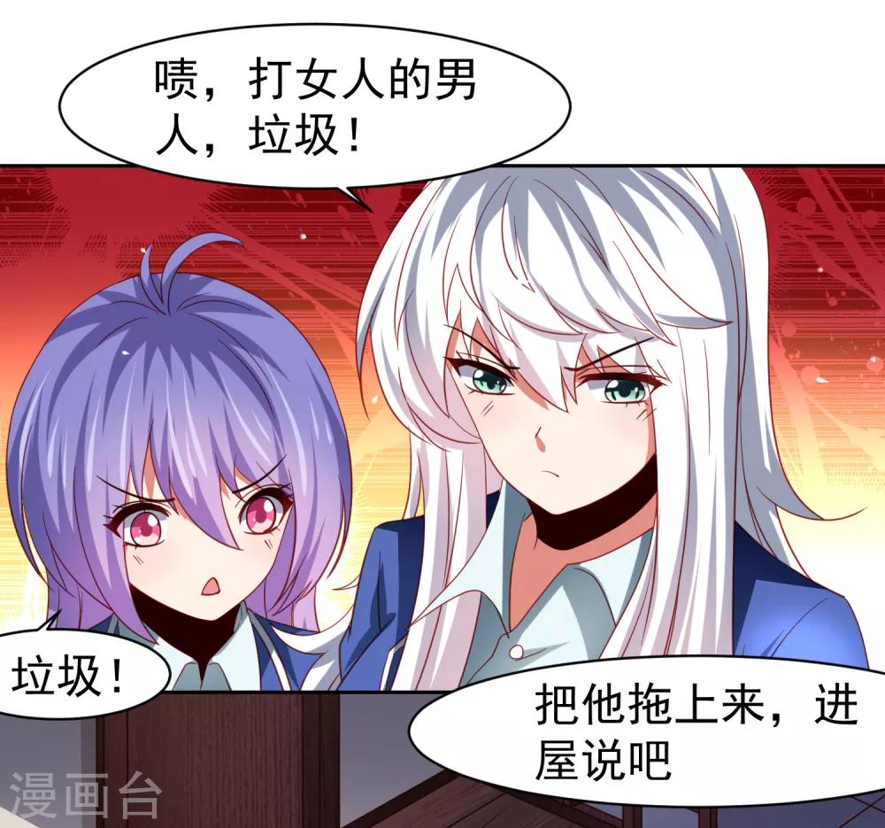 第45话 处刑渣男！图书馆里竟然！？-第52话