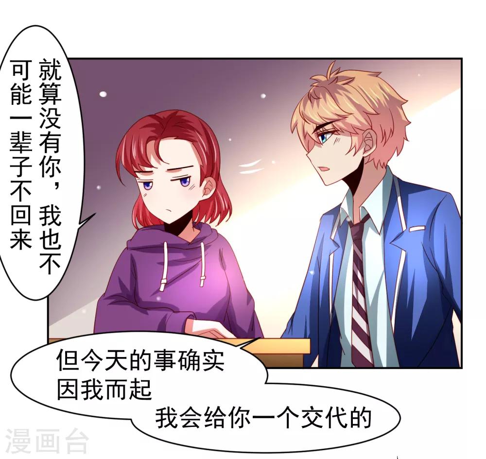 第45话 处刑渣男！图书馆里竟然！？-第52话