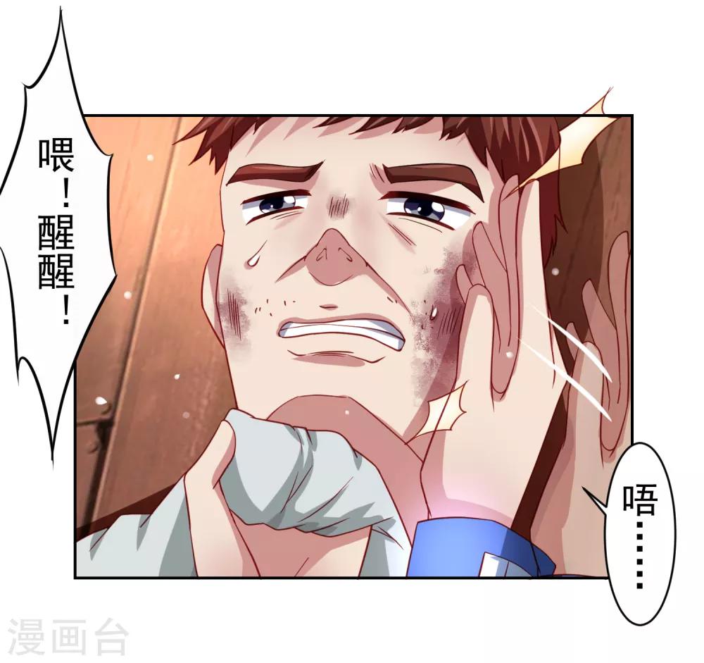 第45话 处刑渣男！图书馆里竟然！？-第52话