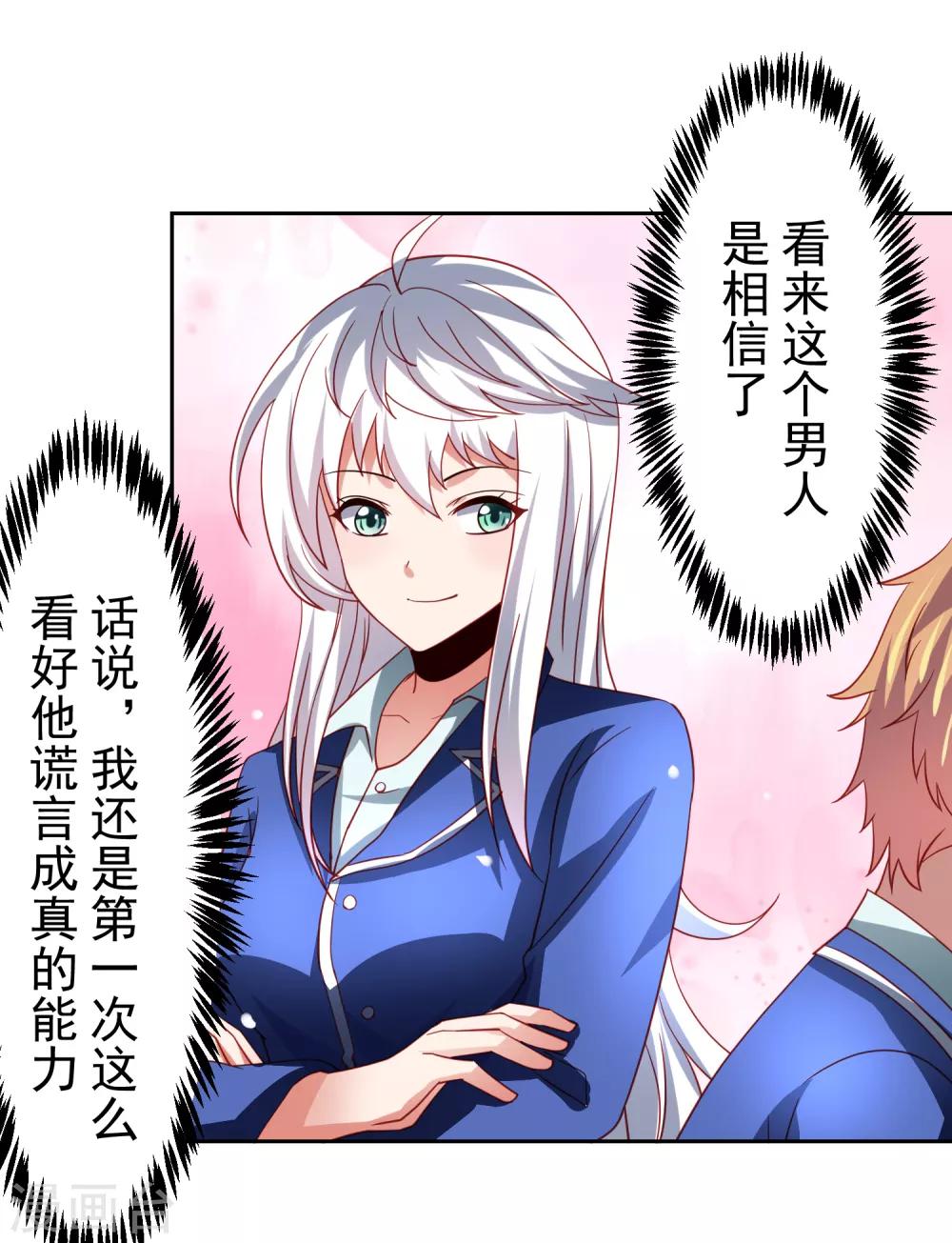 第45话 处刑渣男！图书馆里竟然！？-第52话