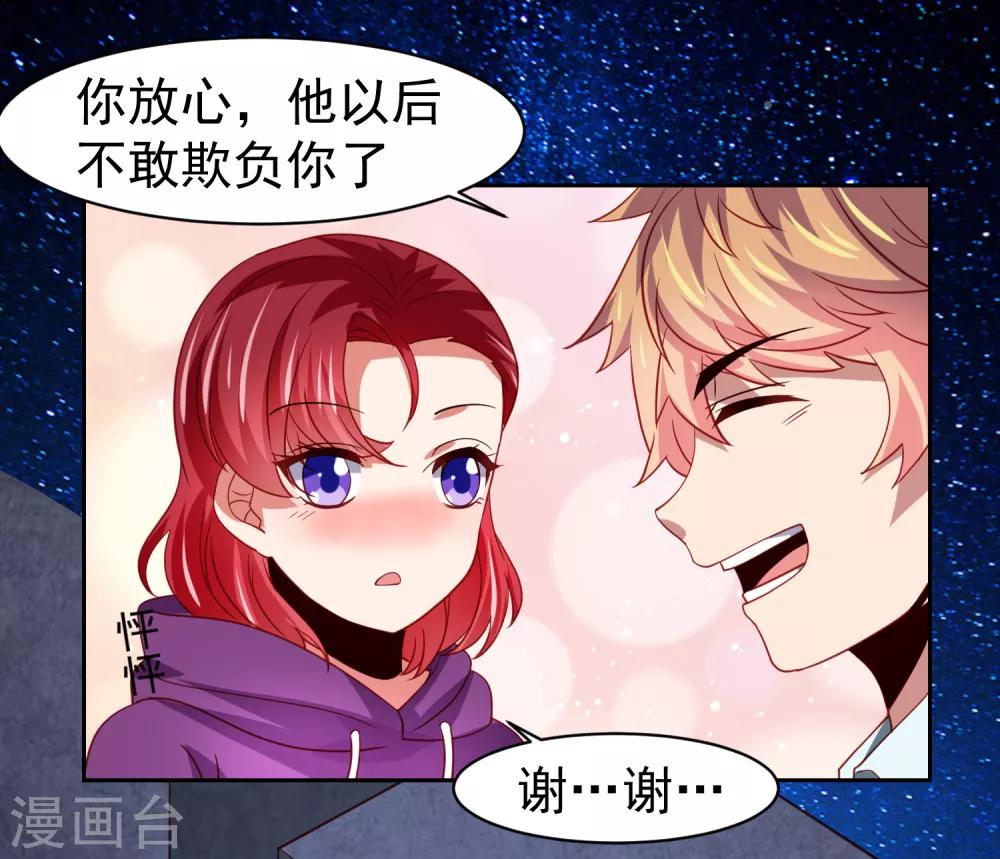 第45话 处刑渣男！图书馆里竟然！？-第52话