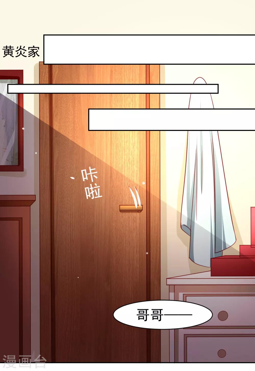 第45话 处刑渣男！图书馆里竟然！？-第52话