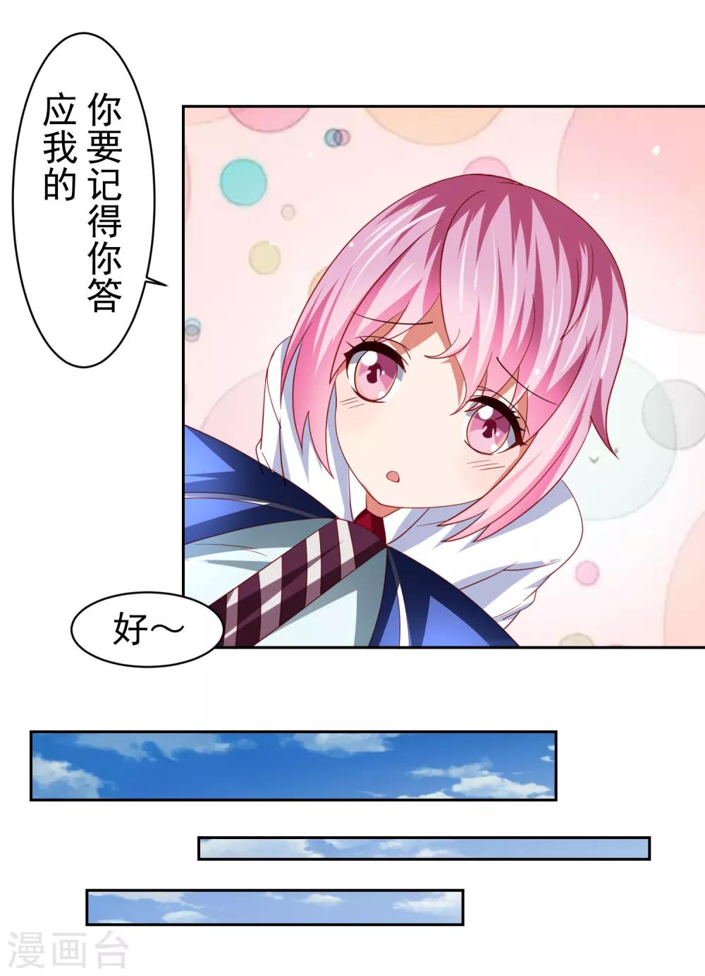 第45话 处刑渣男！图书馆里竟然！？-第52话