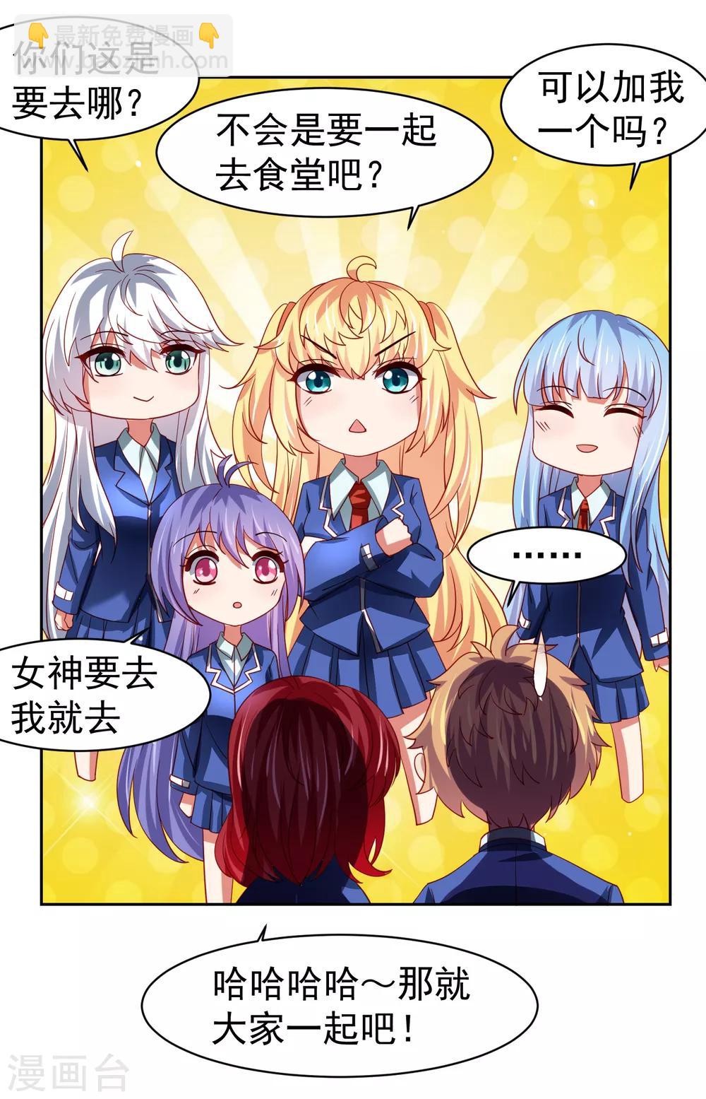 第45话 处刑渣男！图书馆里竟然！？-第52话