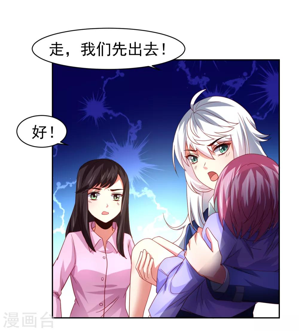 第47话 为学霸少女圆梦的西游危机-第54话