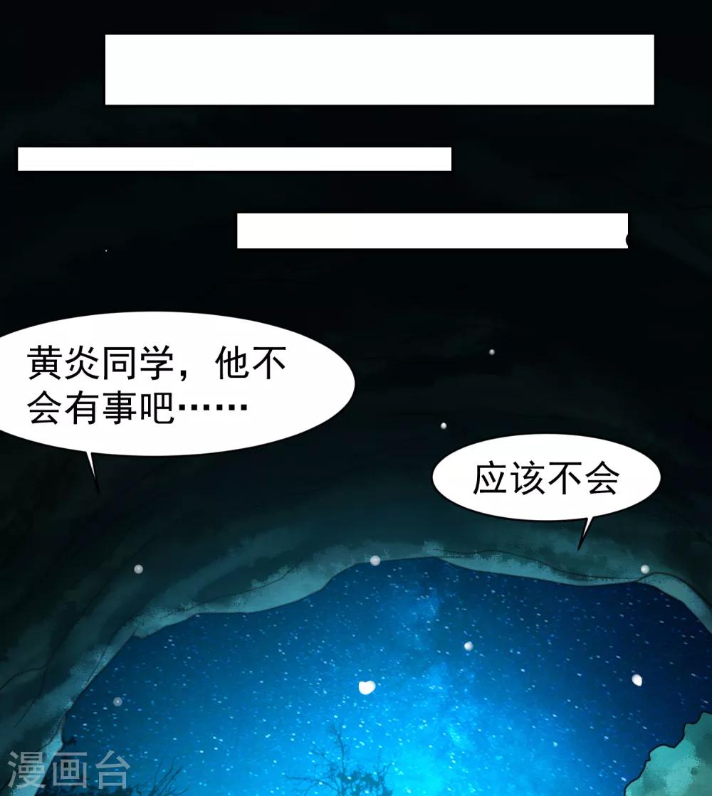 第47话 为学霸少女圆梦的西游危机-第54话