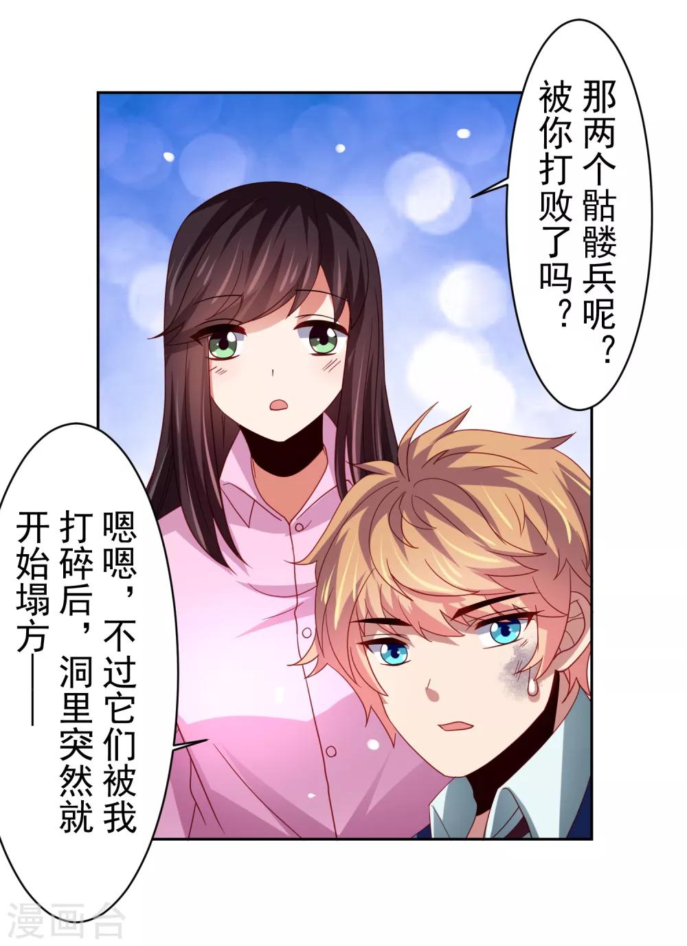 第47话 为学霸少女圆梦的西游危机-第54话